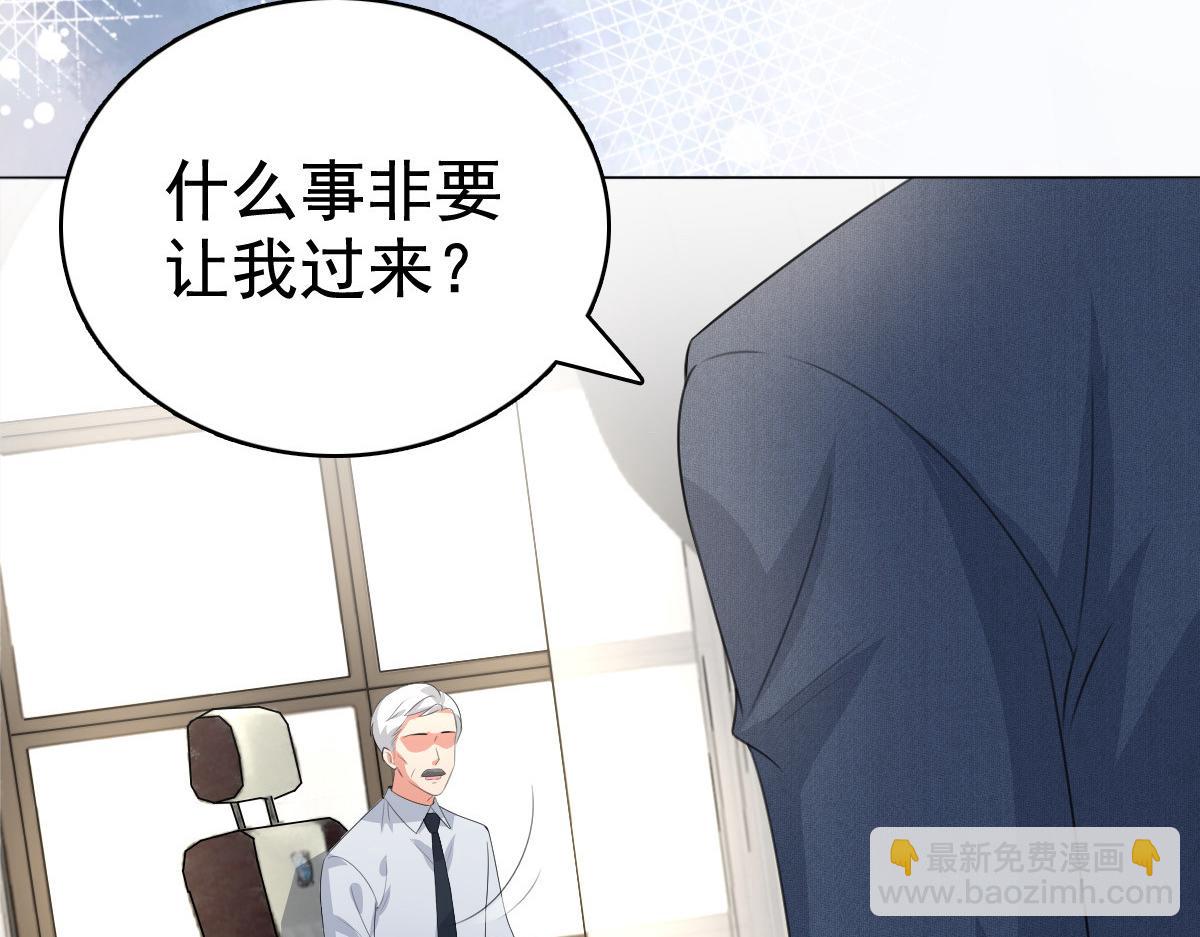 《致命媚妻总裁要复婚》第99话 我帮你把孩子夺回来 第30页