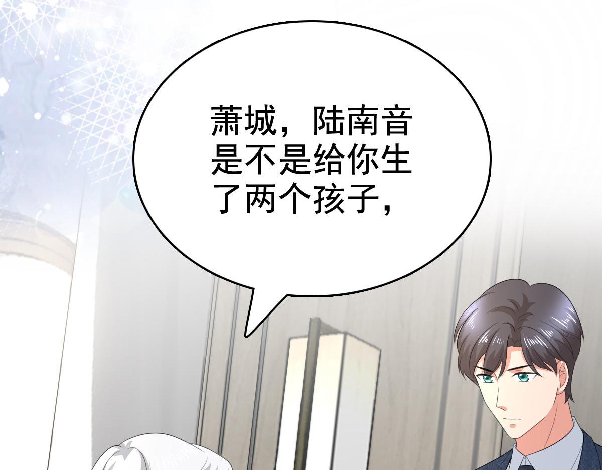 《致命媚妻总裁要复婚》第99话 我帮你把孩子夺回来 第32页