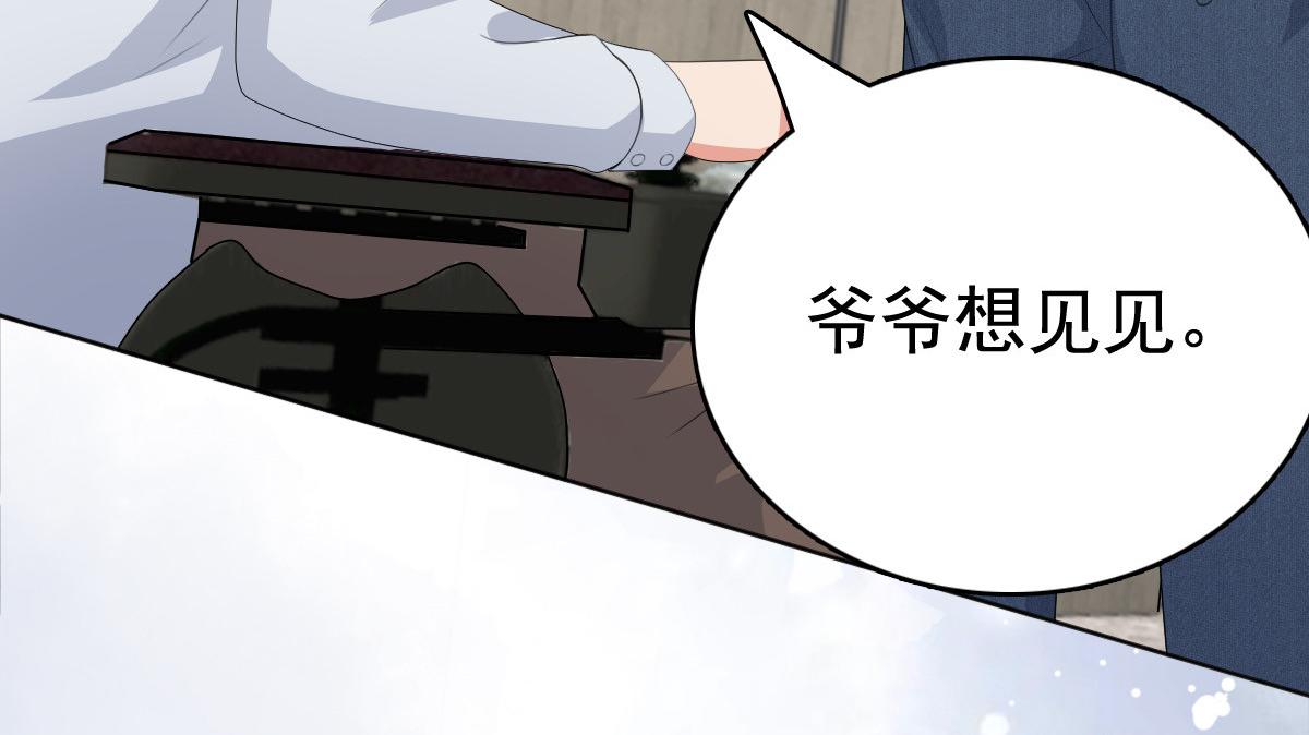 《致命媚妻总裁要复婚》第99话 我帮你把孩子夺回来 第34页
