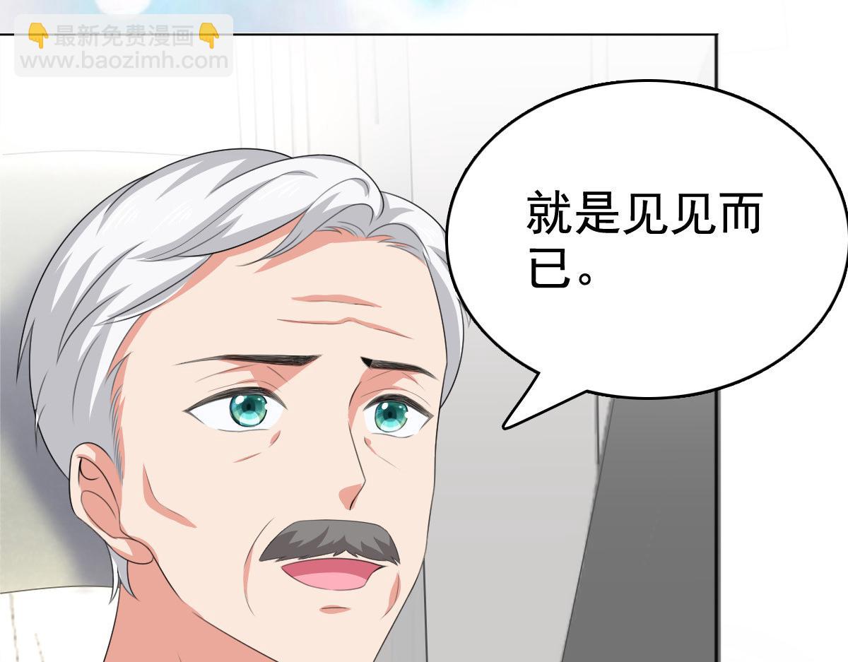 《致命媚妻总裁要复婚》第99话 我帮你把孩子夺回来 第37页