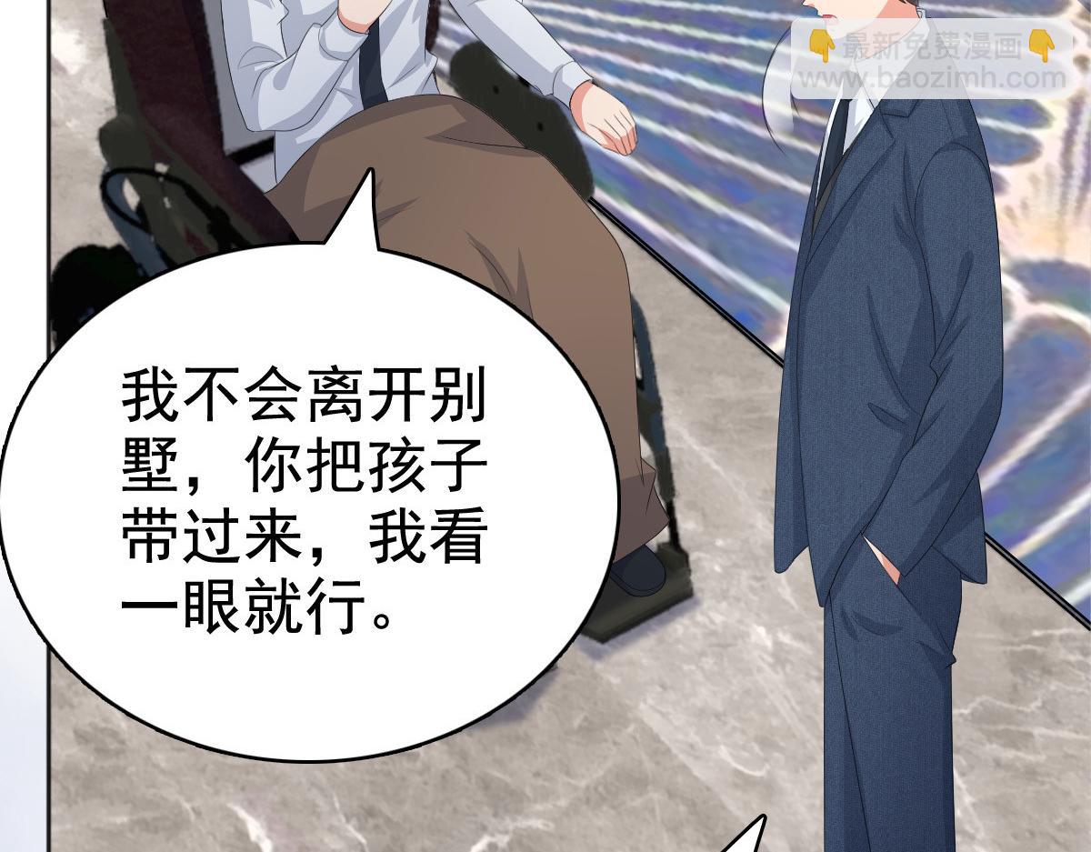 《致命媚妻总裁要复婚》第99话 我帮你把孩子夺回来 第40页