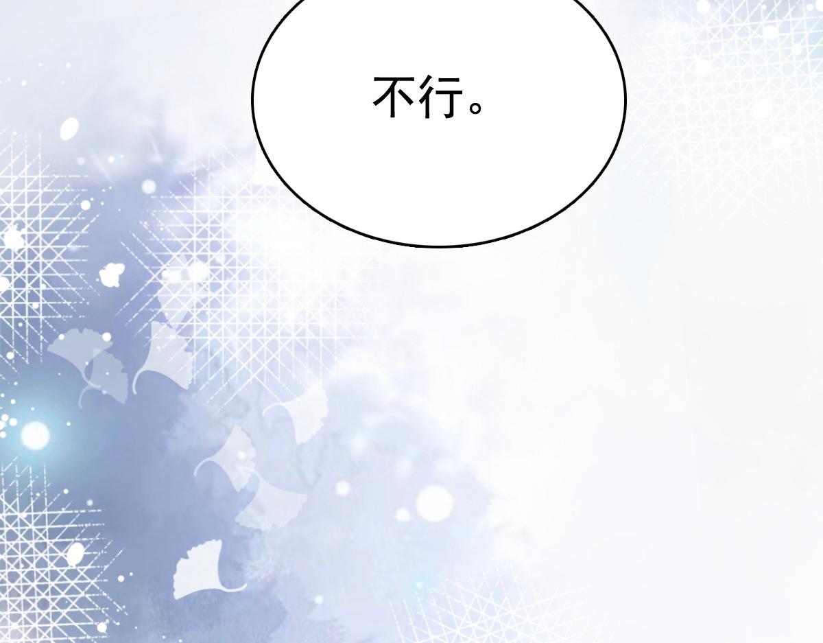 《致命媚妻总裁要复婚》第99话 我帮你把孩子夺回来 第42页