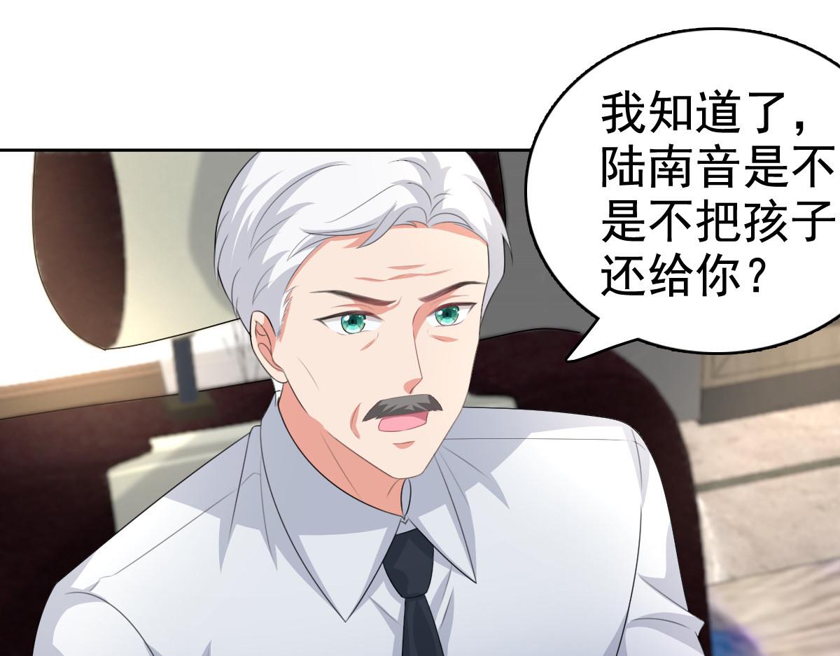 《致命媚妻总裁要复婚》第99话 我帮你把孩子夺回来 第44页