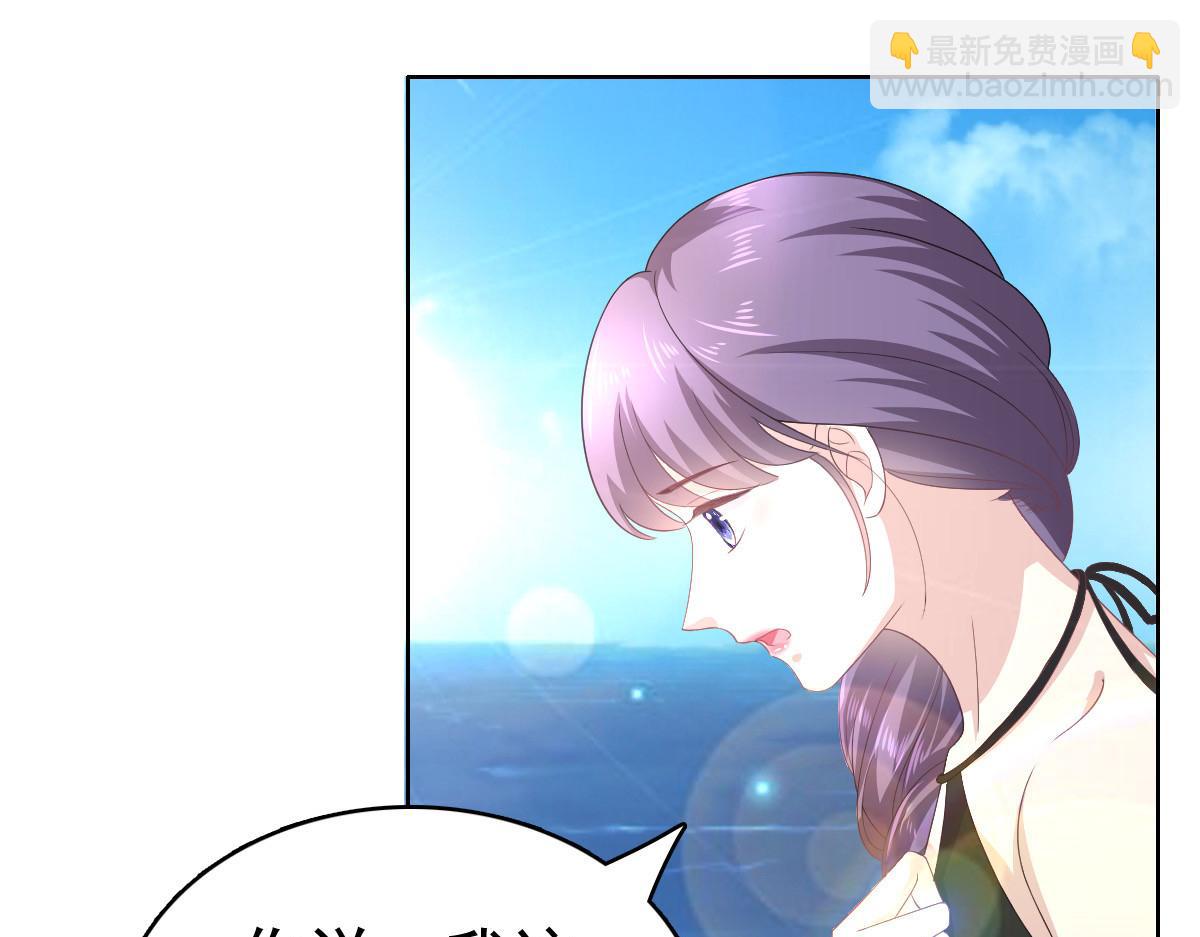 《致命媚妻总裁要复婚》第99话 我帮你把孩子夺回来 第4页