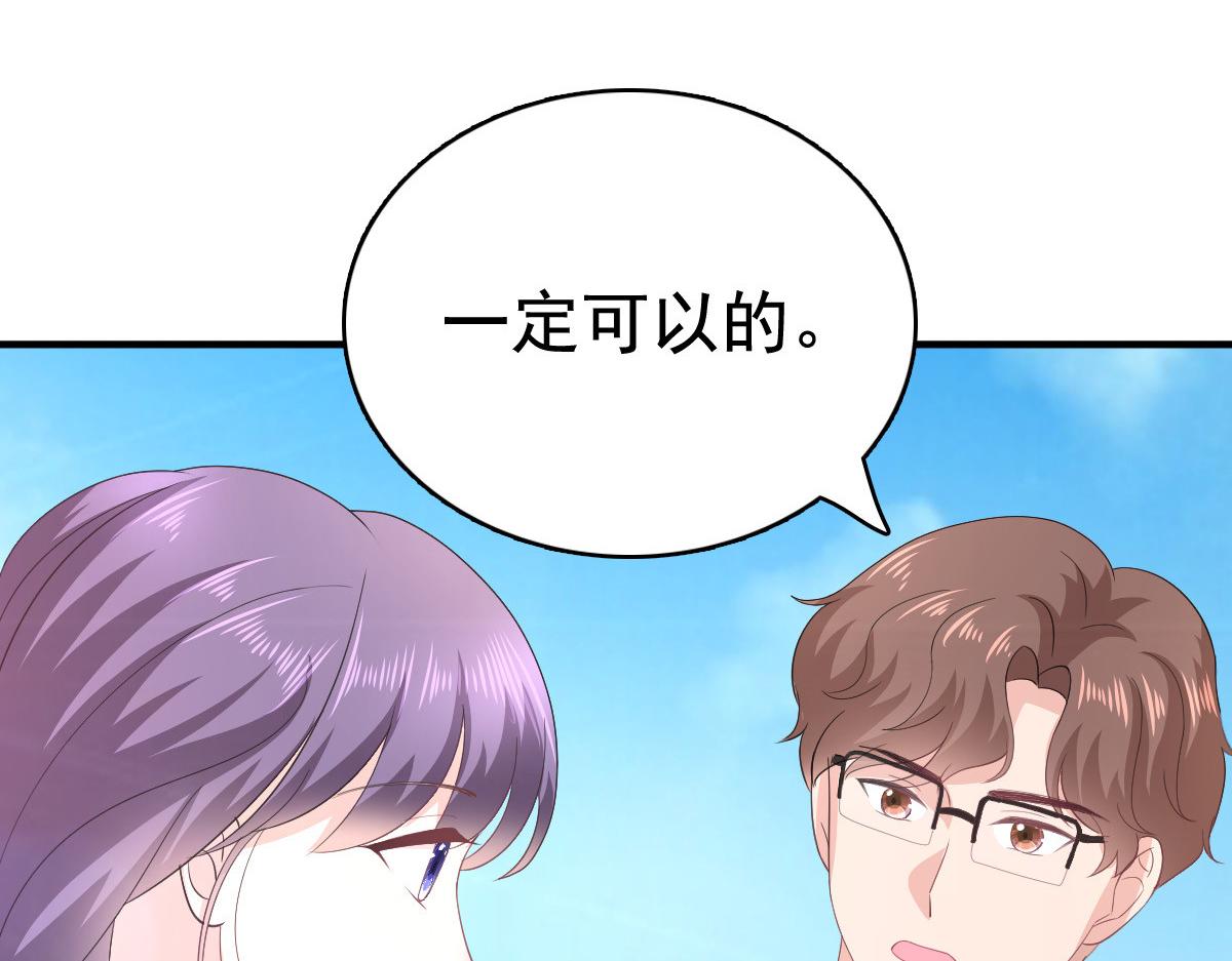 《致命媚妻总裁要复婚》第99话 我帮你把孩子夺回来 第6页