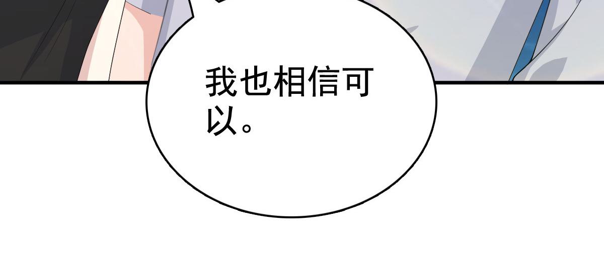 《致命媚妻总裁要复婚》第99话 我帮你把孩子夺回来 第8页