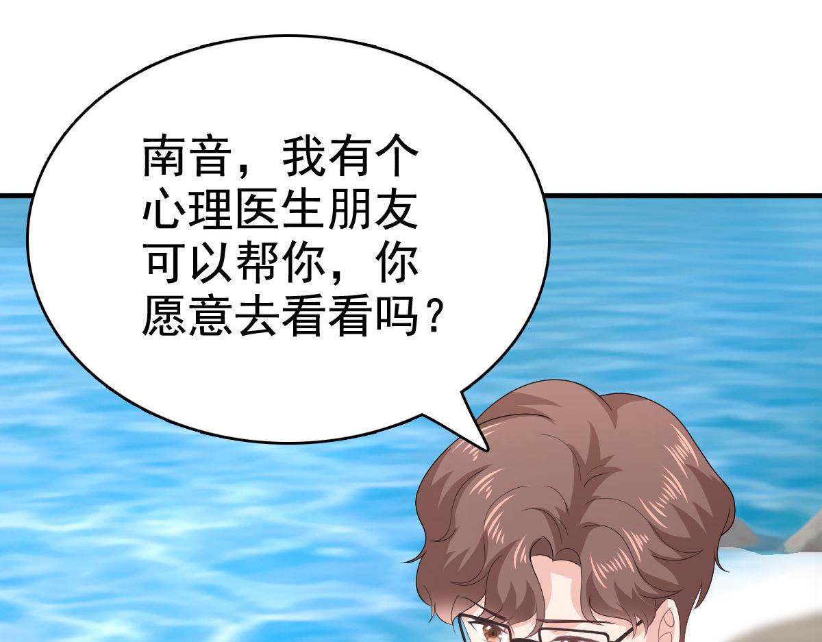 《致命媚妻总裁要复婚》第99话 我帮你把孩子夺回来 第9页