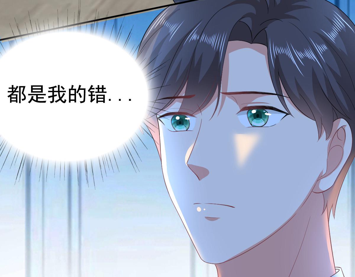 《致命媚妻总裁要复婚》第97话 那是我的孩子 第10页