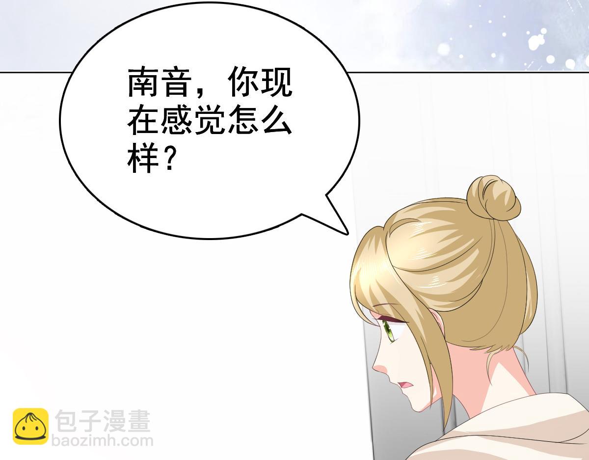 《致命媚妻总裁要复婚》第97话 那是我的孩子 第18页