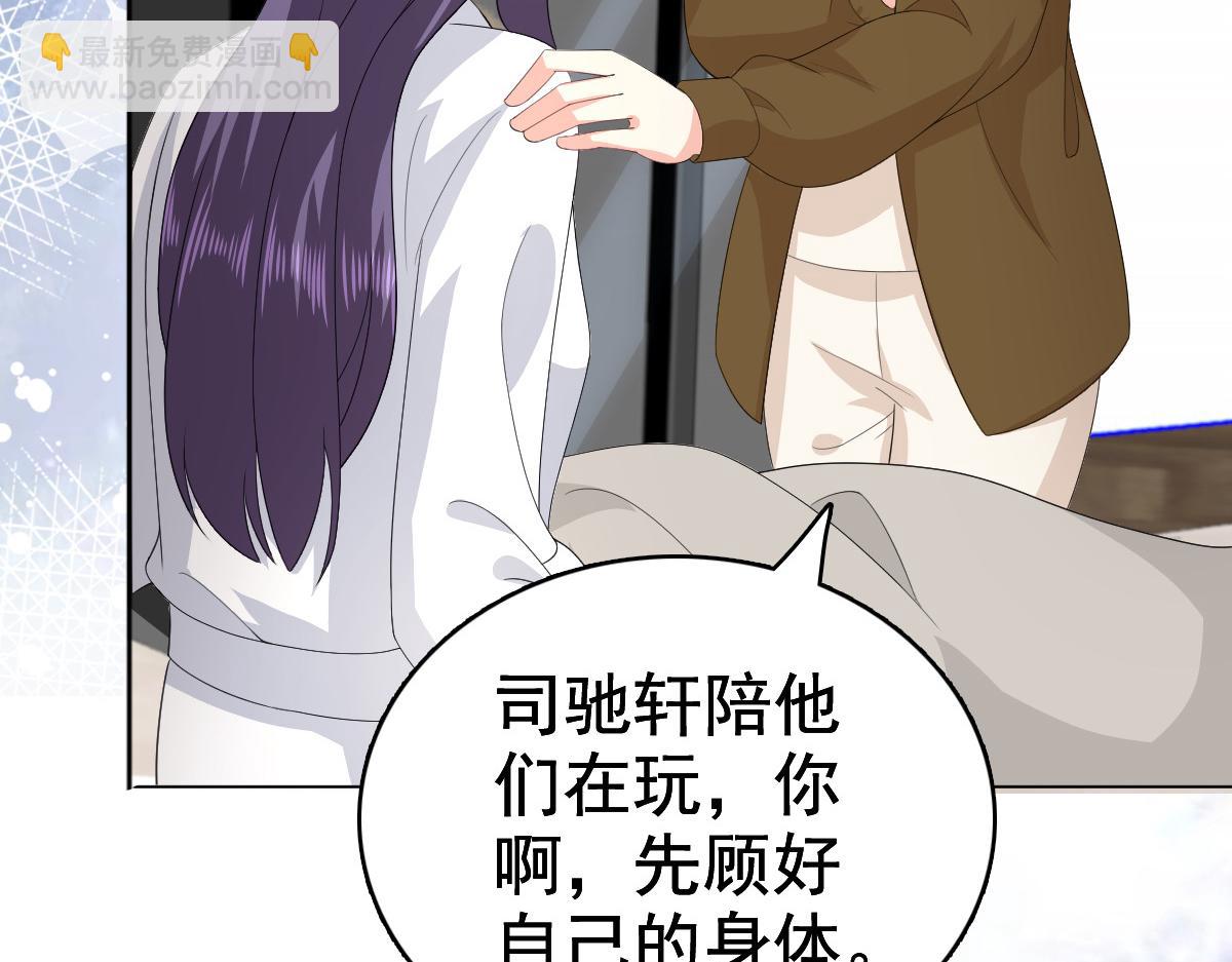 《致命媚妻总裁要复婚》第97话 那是我的孩子 第22页