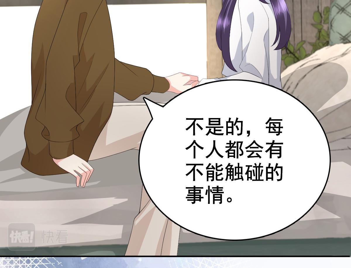 《致命媚妻总裁要复婚》第97话 那是我的孩子 第25页