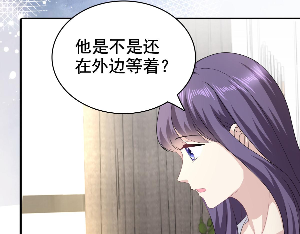 《致命媚妻总裁要复婚》第97话 那是我的孩子 第26页