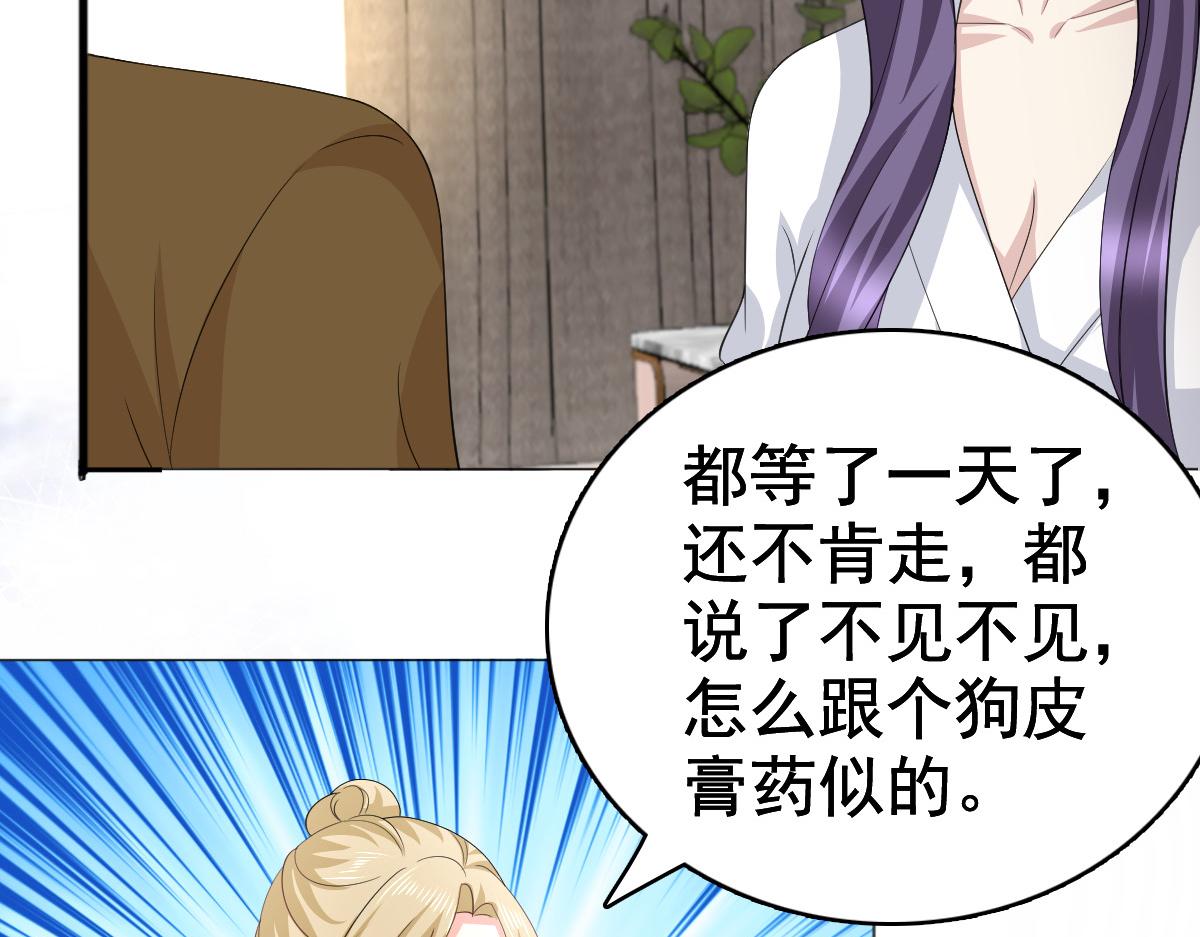 《致命媚妻总裁要复婚》第97话 那是我的孩子 第27页