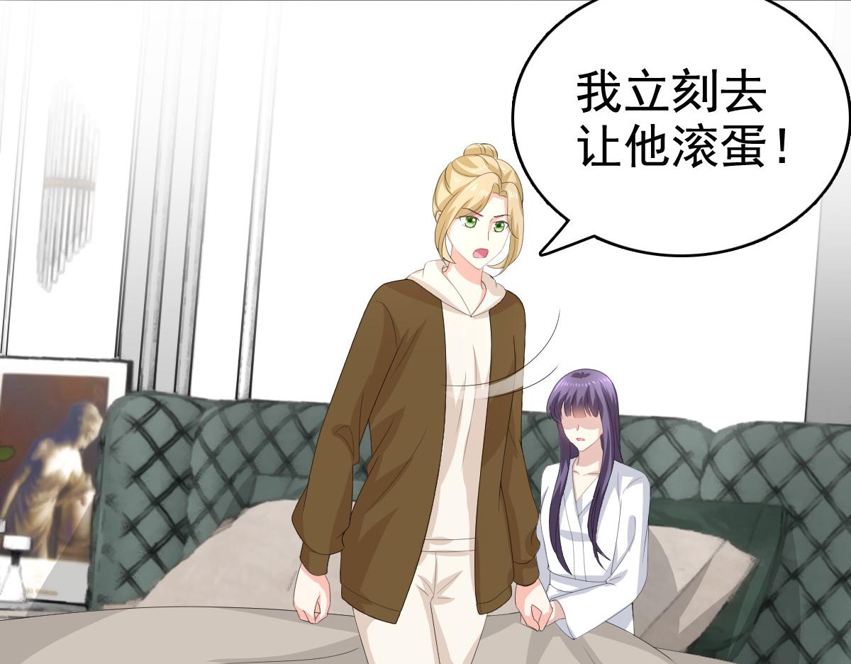 《致命媚妻总裁要复婚》第97话 那是我的孩子 第32页