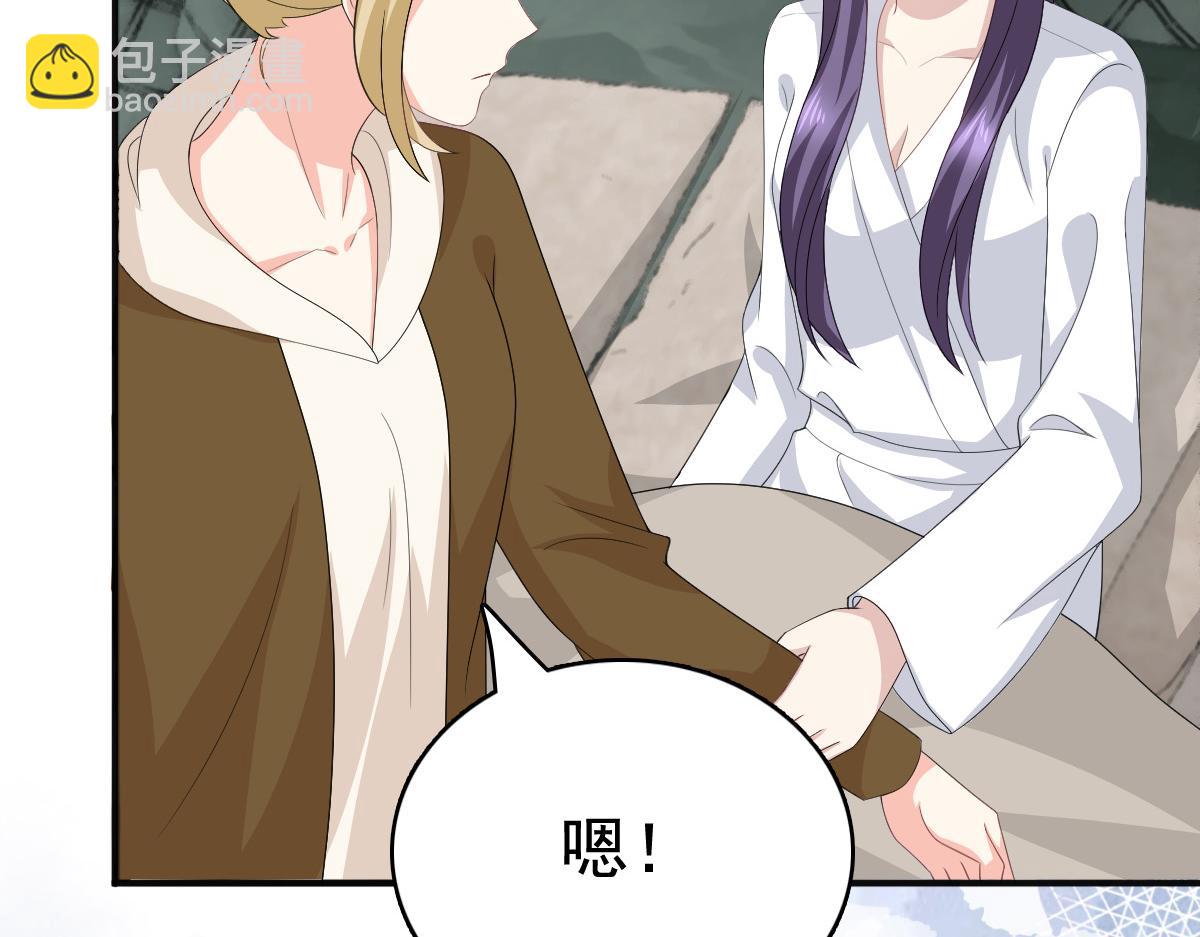 《致命媚妻总裁要复婚》第97话 那是我的孩子 第34页