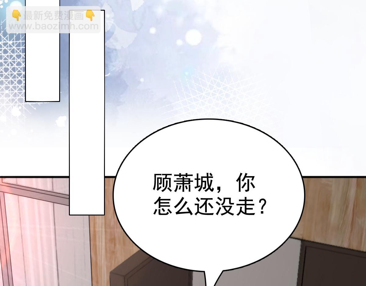 《致命媚妻总裁要复婚》第97话 那是我的孩子 第37页