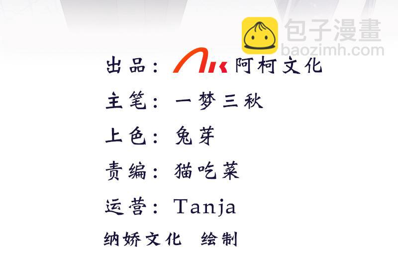 《致命媚妻总裁要复婚》第97话 那是我的孩子 第3页