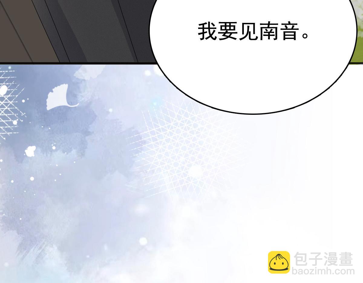 《致命媚妻总裁要复婚》第97话 那是我的孩子 第45页