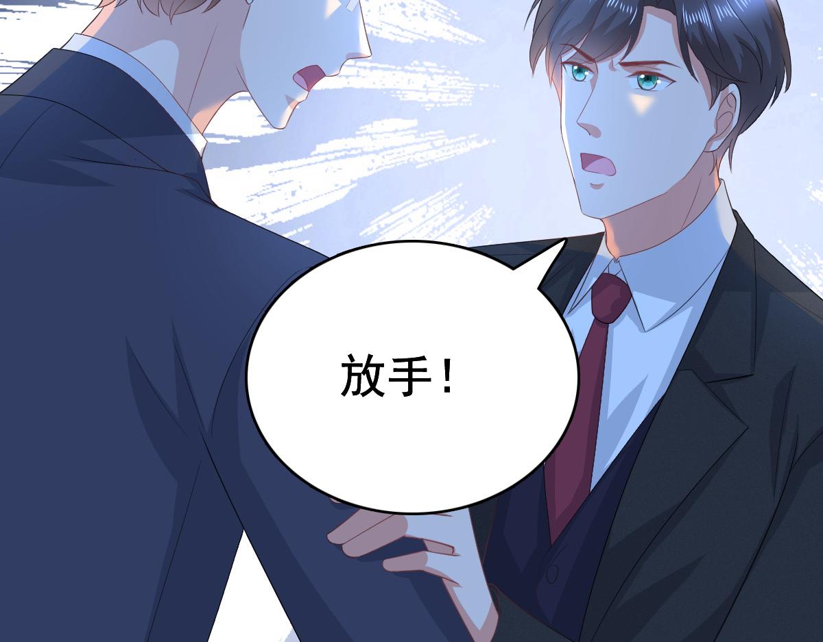 《致命媚妻总裁要复婚》第97话 那是我的孩子 第48页