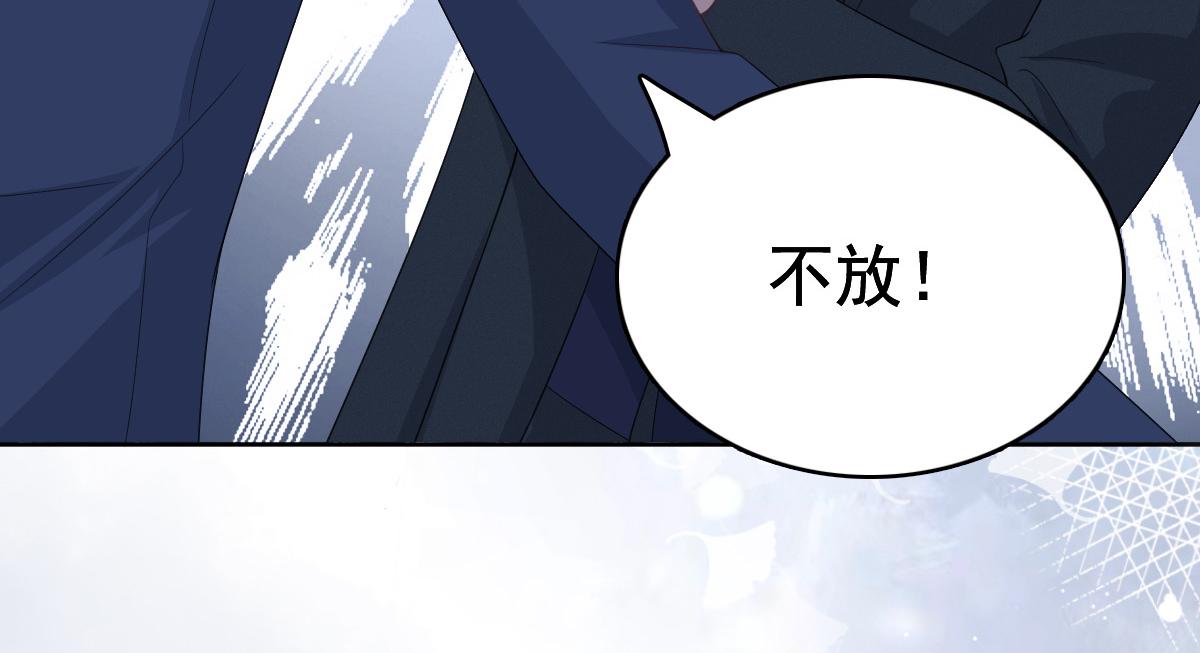 《致命媚妻总裁要复婚》第97话 那是我的孩子 第49页
