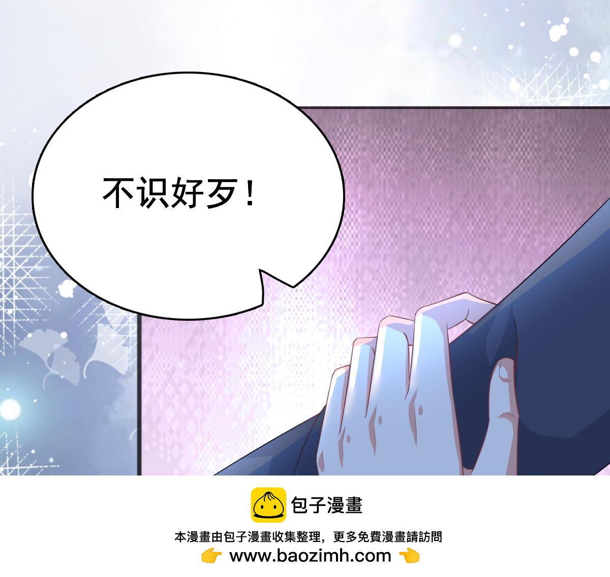 《致命媚妻总裁要复婚》第97话 那是我的孩子 第50页