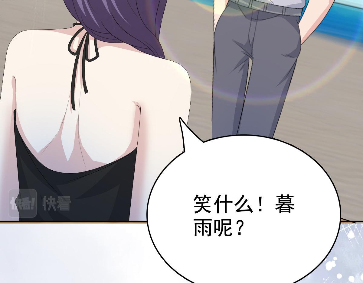 《致命媚妻总裁要复婚》第100话 他们不见了 第12页