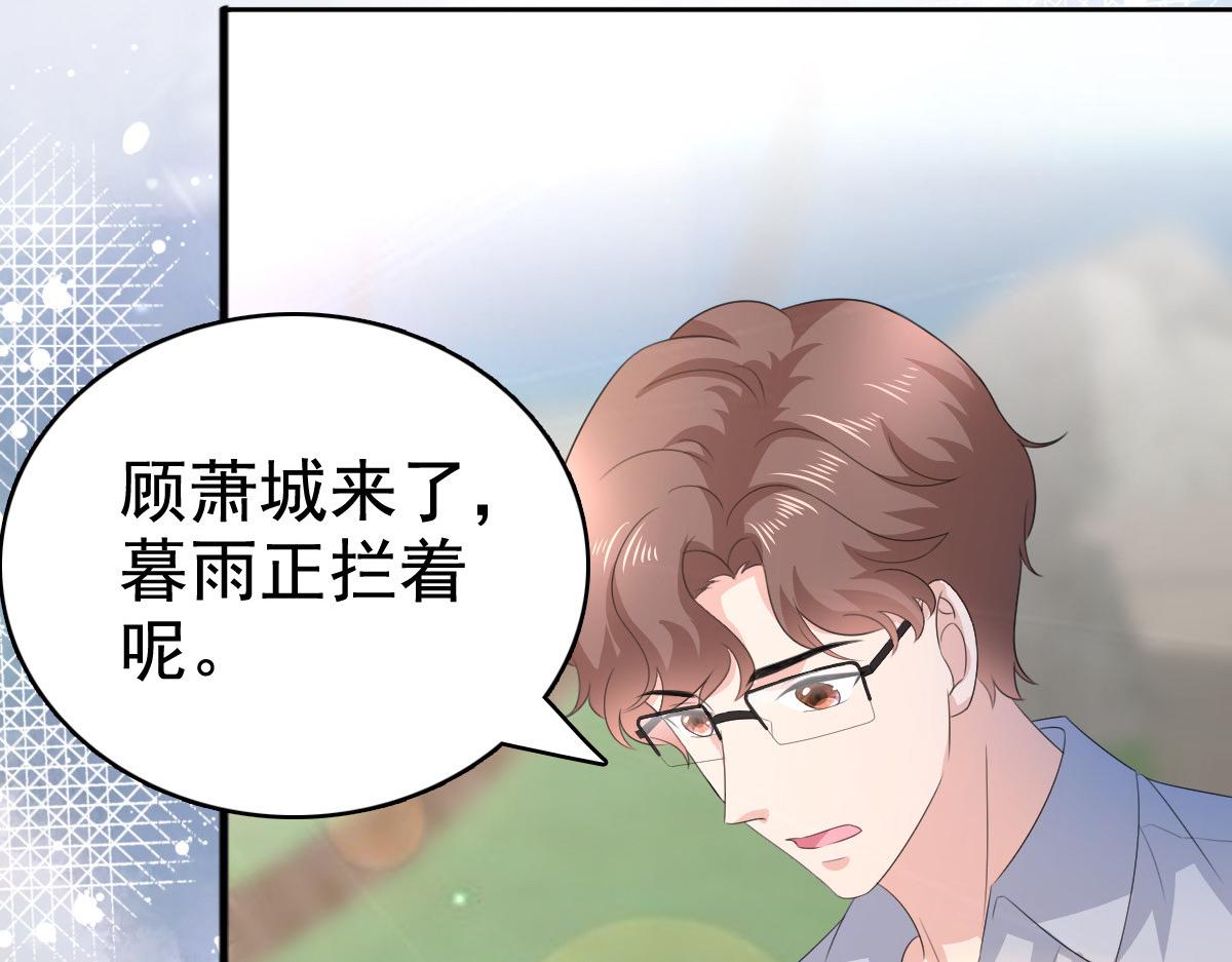 《致命媚妻总裁要复婚》第100话 他们不见了 第14页