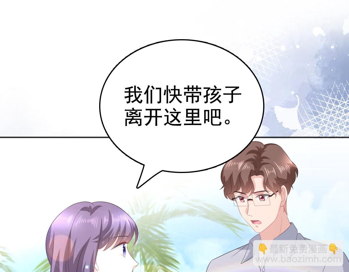 《致命媚妻总裁要复婚》第100话 他们不见了 第16页