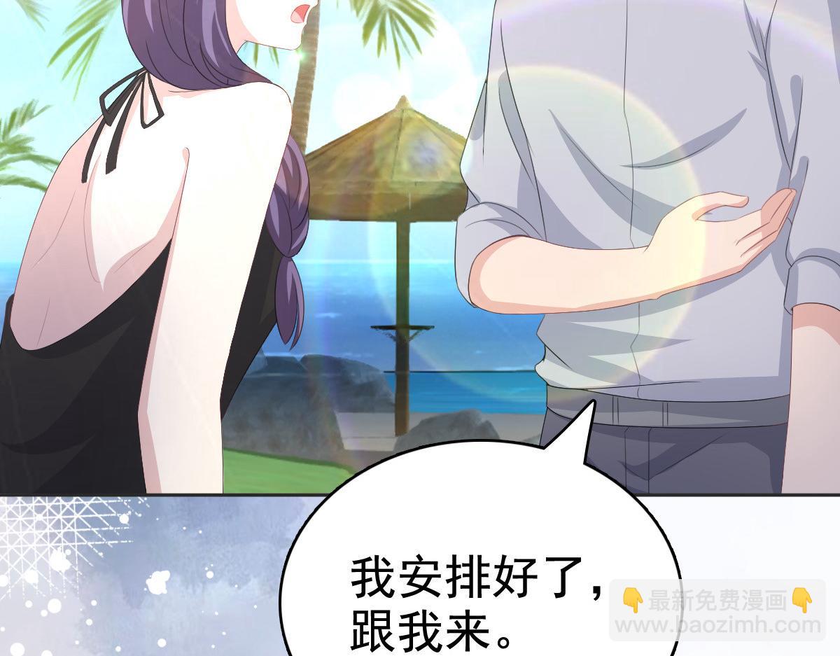 《致命媚妻总裁要复婚》第100话 他们不见了 第17页