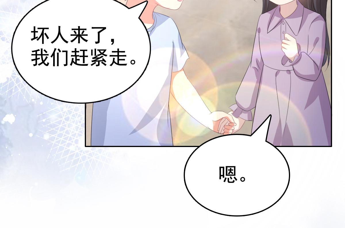 《致命媚妻总裁要复婚》第100话 他们不见了 第20页