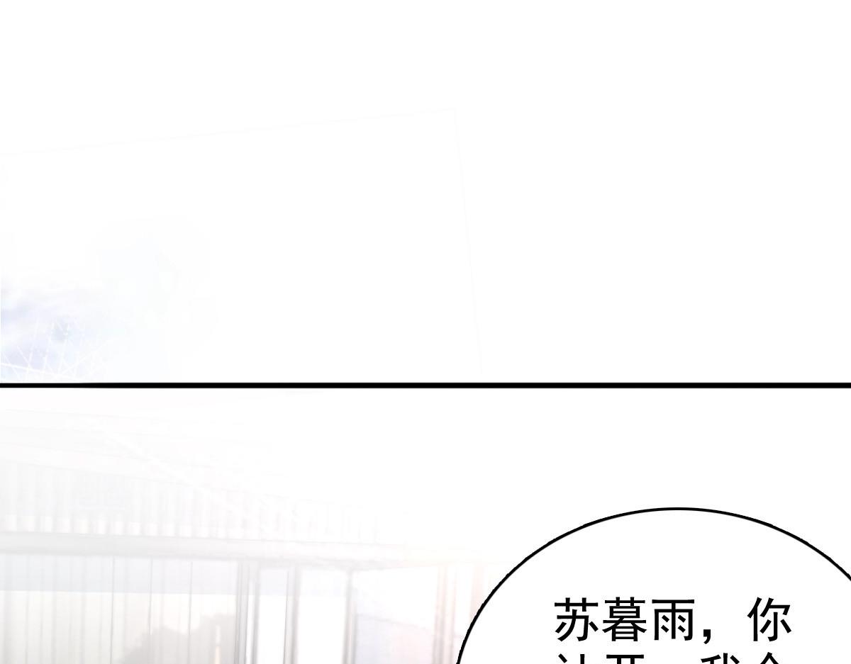 《致命媚妻总裁要复婚》第100话 他们不见了 第21页