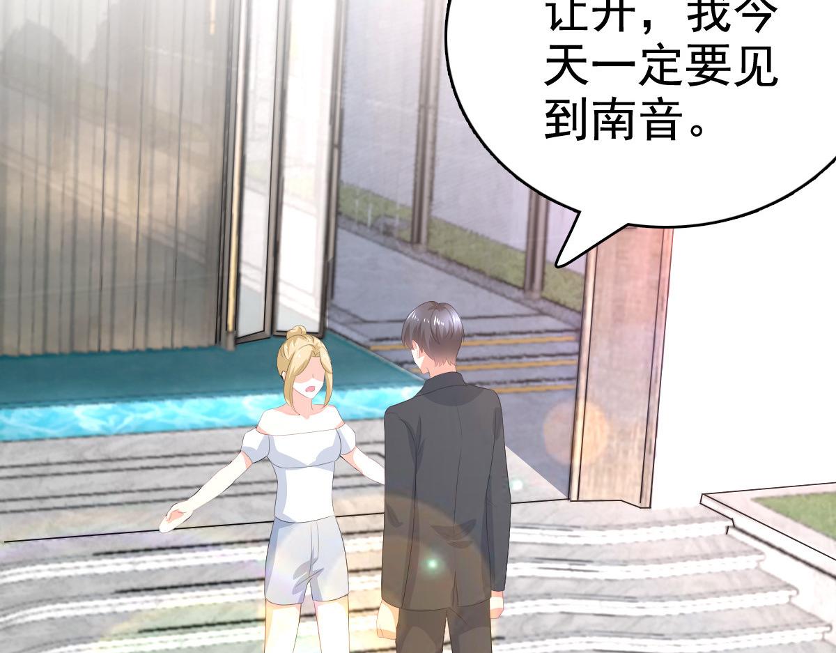 《致命媚妻总裁要复婚》第100话 他们不见了 第22页