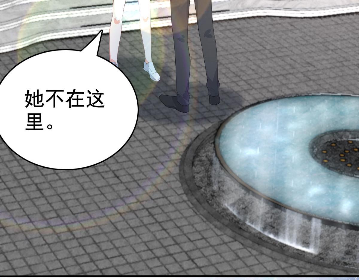 《致命媚妻总裁要复婚》第100话 他们不见了 第23页