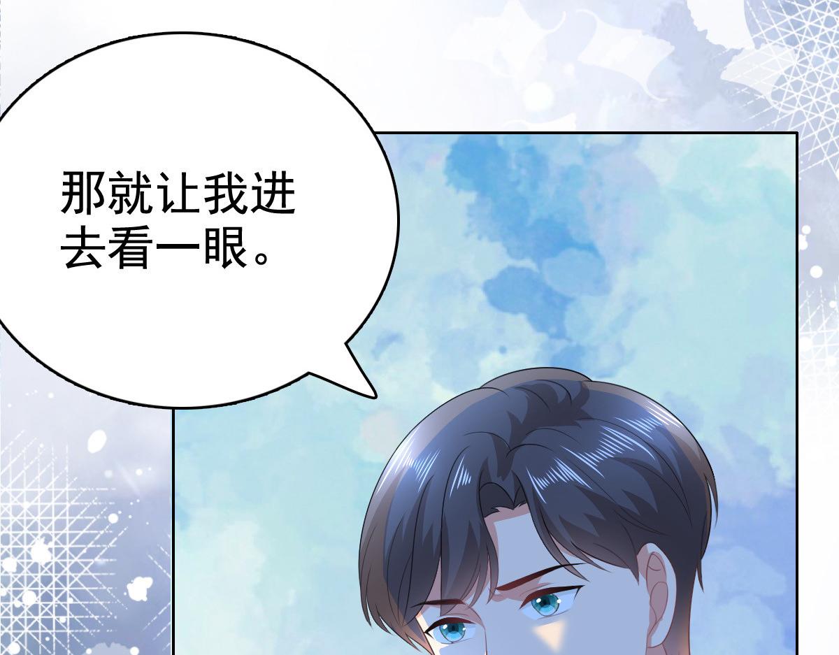 《致命媚妻总裁要复婚》第100话 他们不见了 第25页