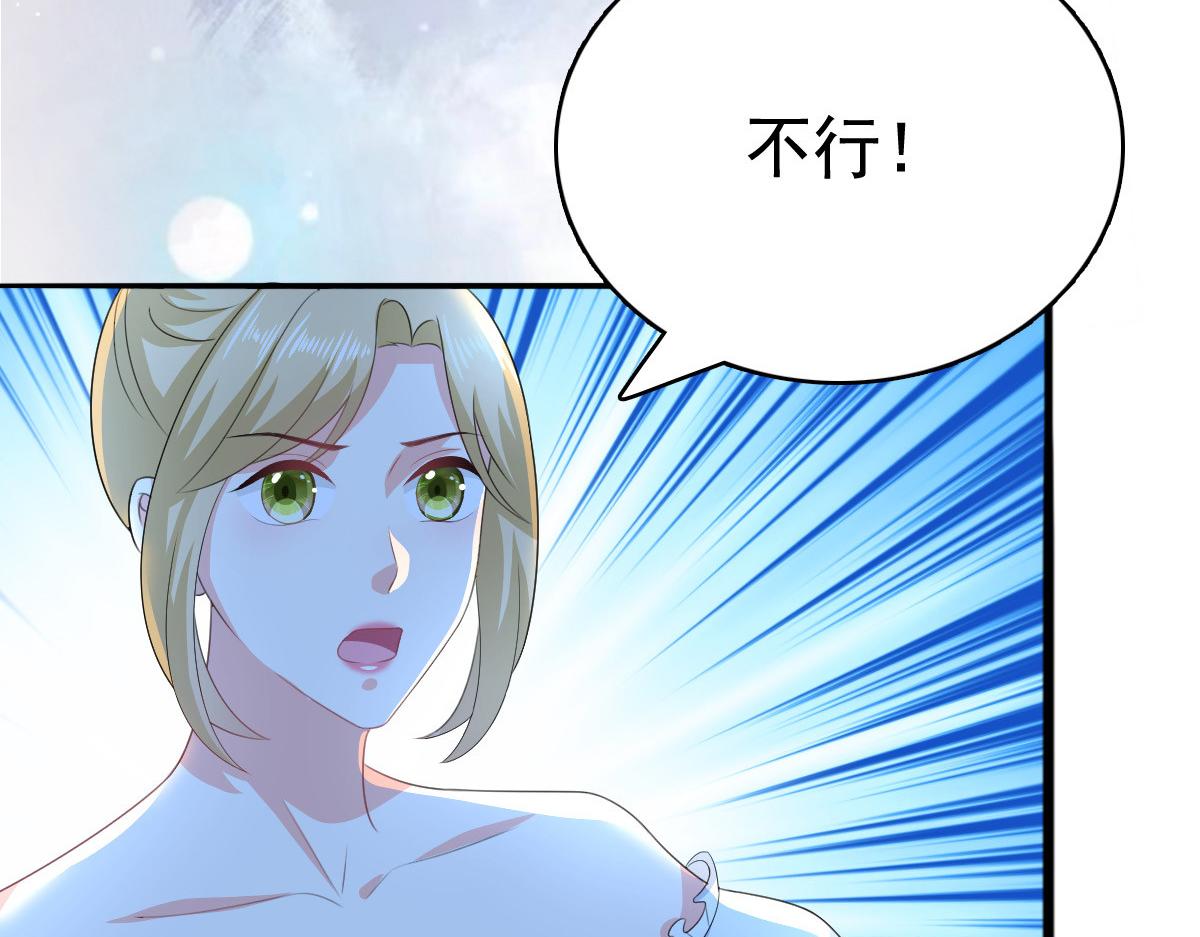 《致命媚妻总裁要复婚》第100话 他们不见了 第27页