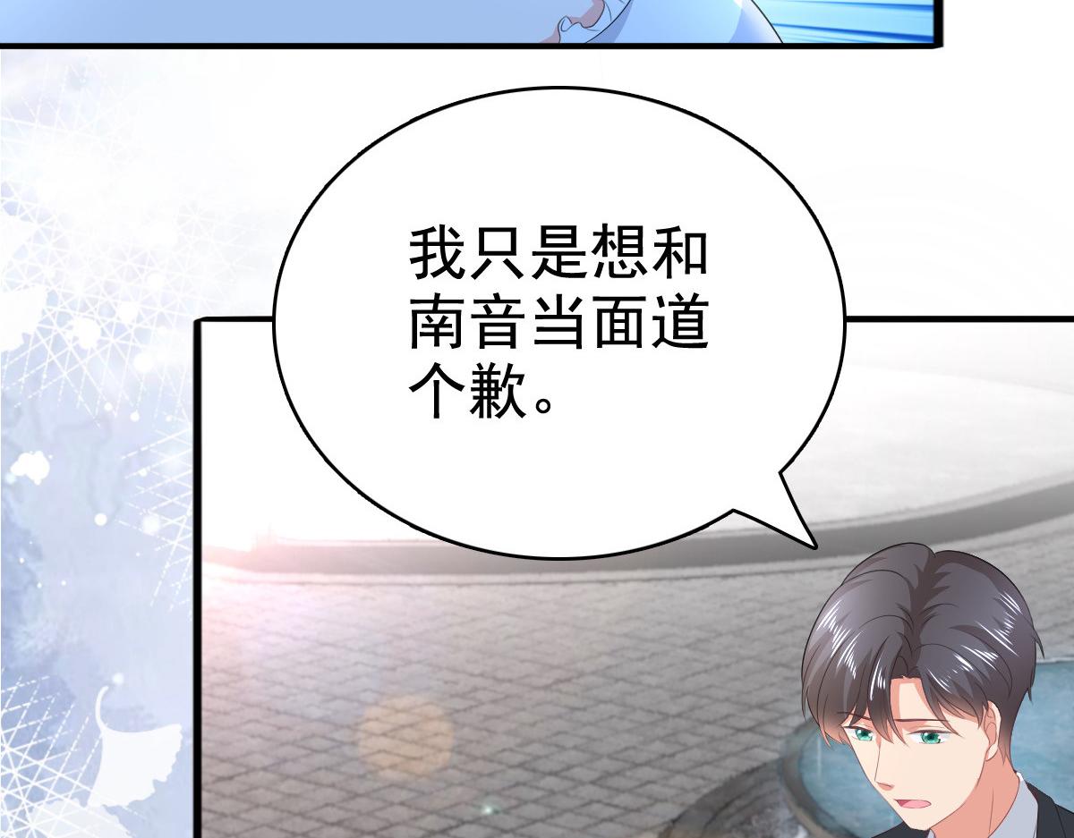 《致命媚妻总裁要复婚》第100话 他们不见了 第28页