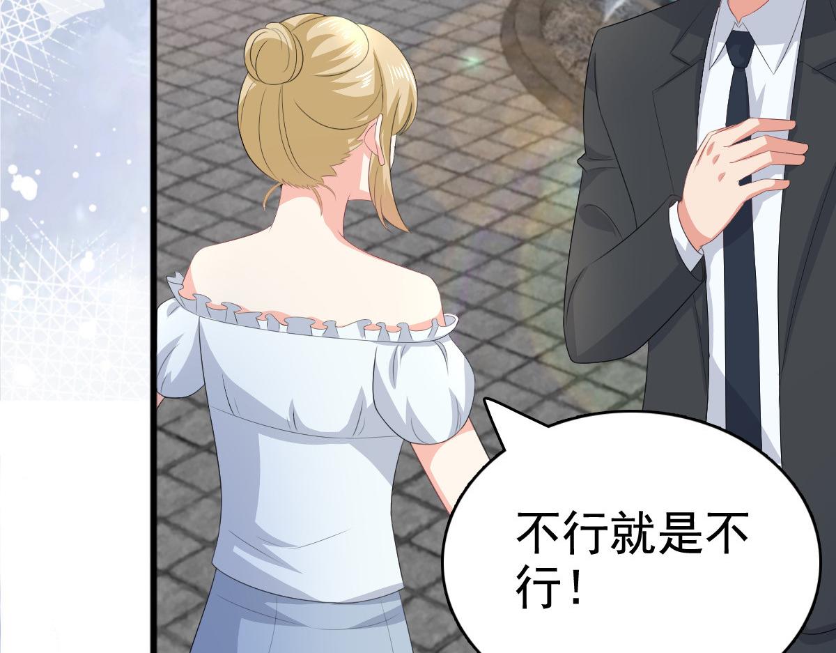 《致命媚妻总裁要复婚》第100话 他们不见了 第29页