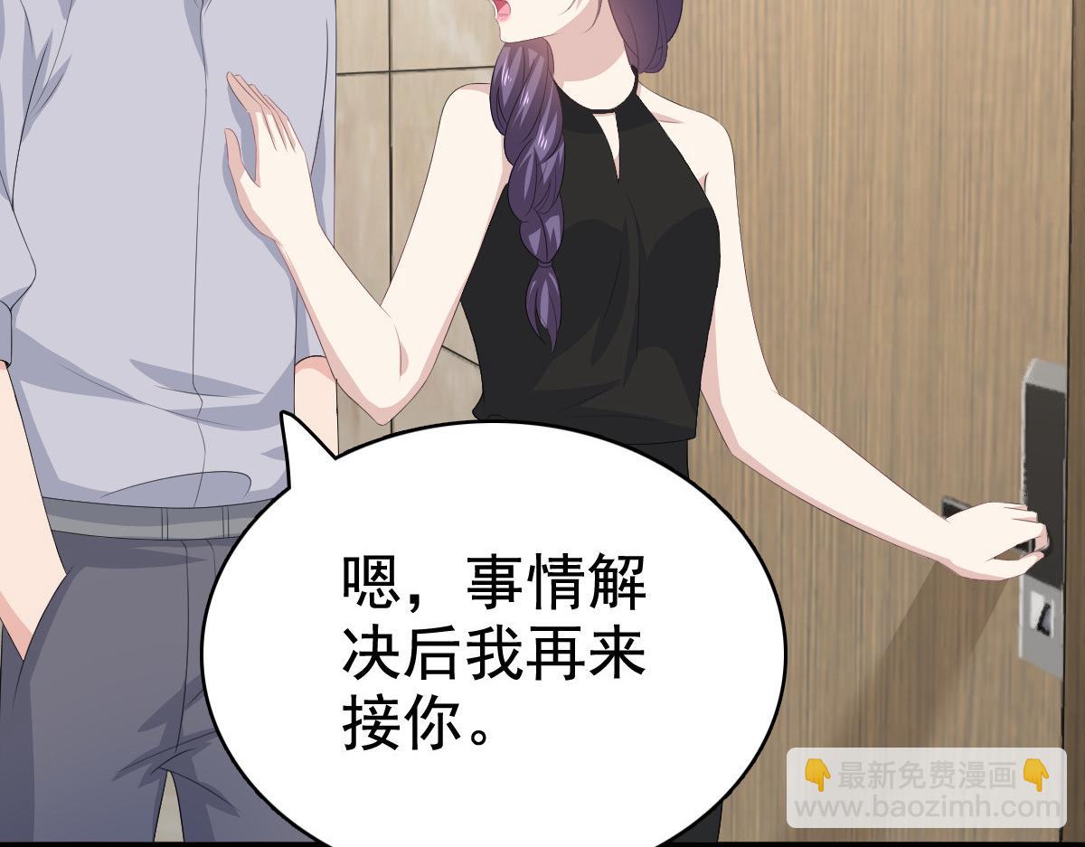 《致命媚妻总裁要复婚》第100话 他们不见了 第35页