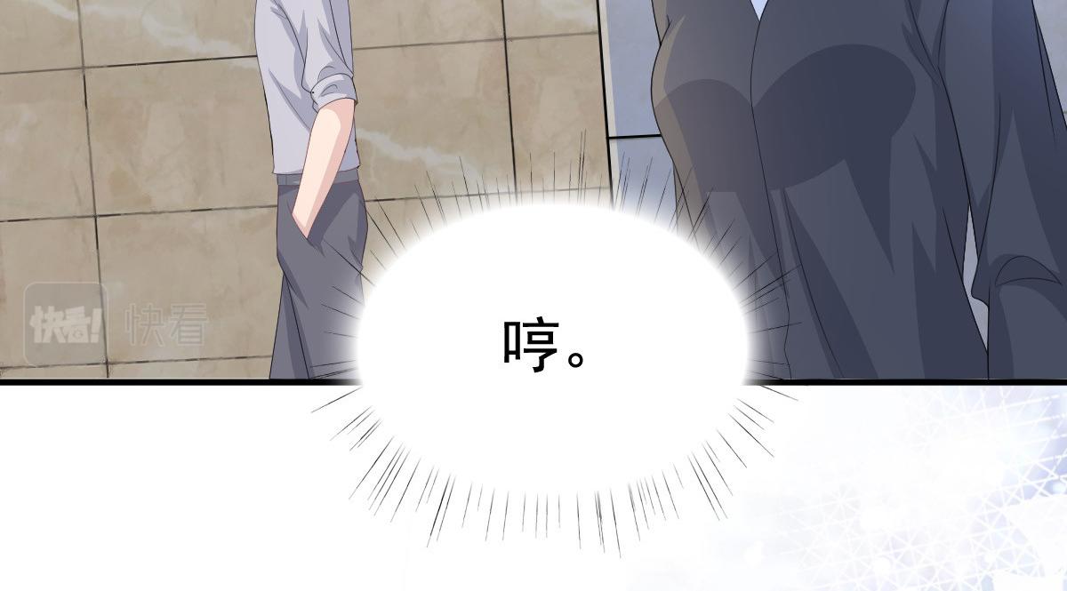 《致命媚妻总裁要复婚》第100话 他们不见了 第39页