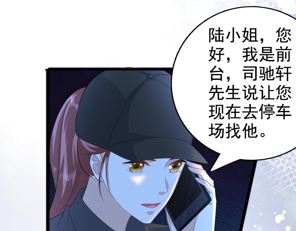 《致命媚妻总裁要复婚》第100话 他们不见了 第40页