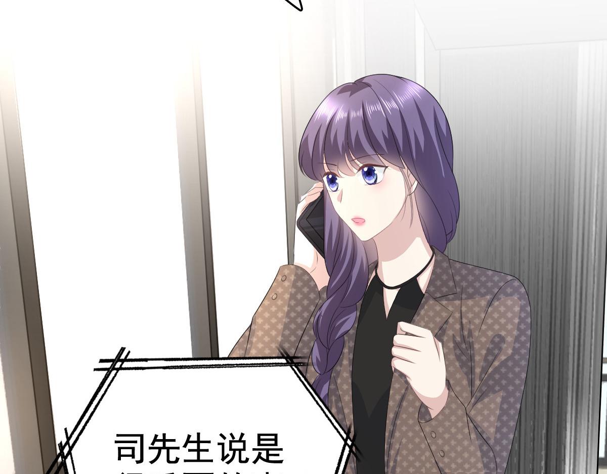 《致命媚妻总裁要复婚》第100话 他们不见了 第43页