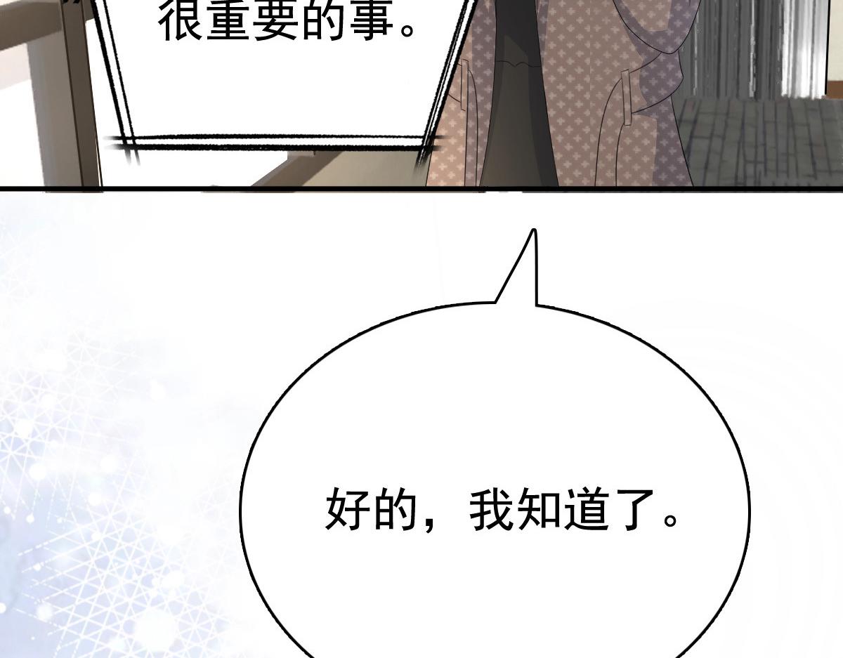 《致命媚妻总裁要复婚》第100话 他们不见了 第44页