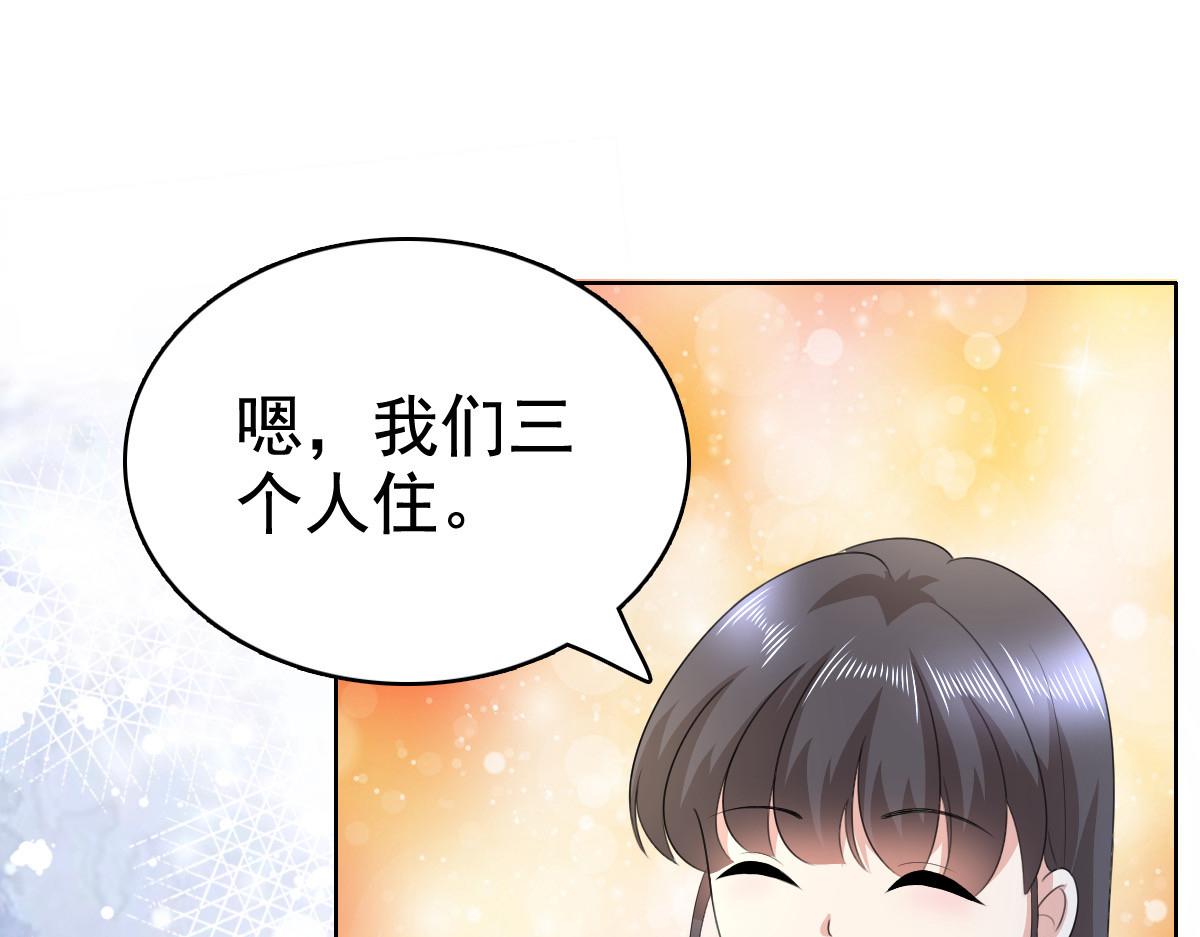 《致命媚妻总裁要复婚》第100话 他们不见了 第4页