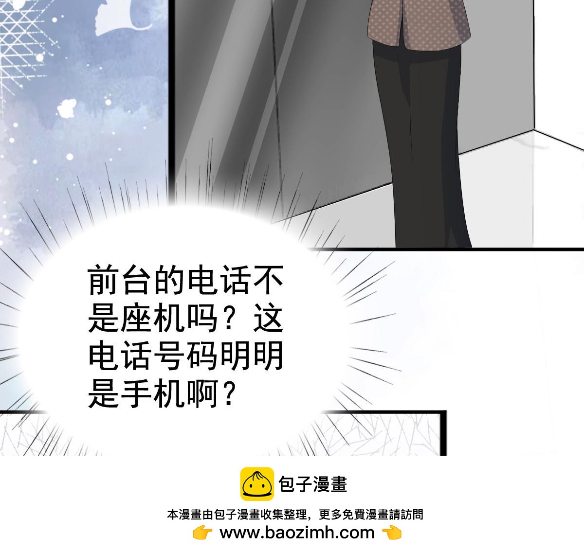 《致命媚妻总裁要复婚》第100话 他们不见了 第50页