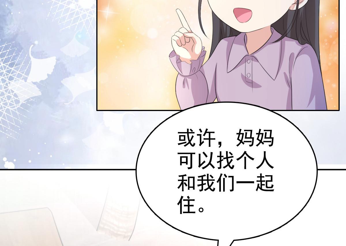 《致命媚妻总裁要复婚》第100话 他们不见了 第5页