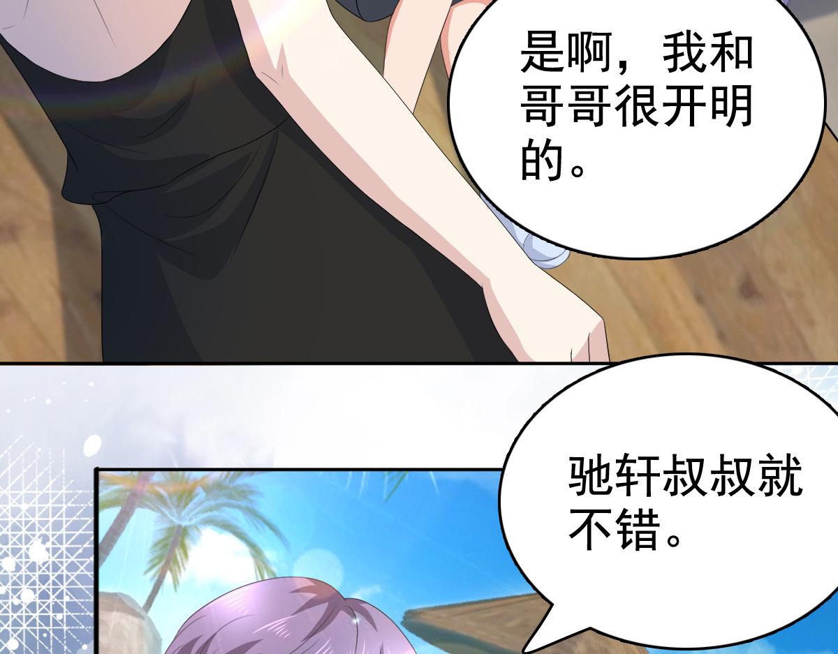 《致命媚妻总裁要复婚》第100话 他们不见了 第7页