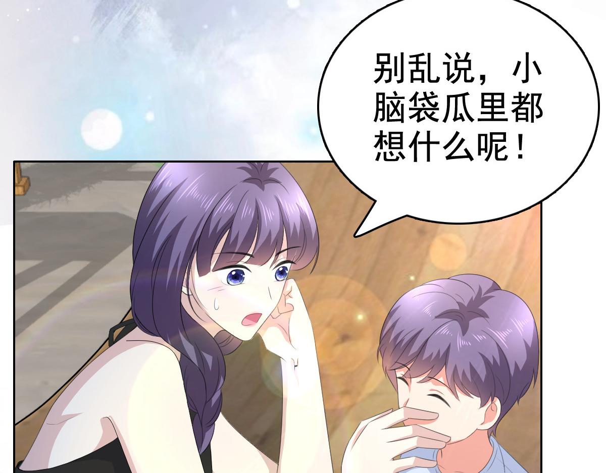 《致命媚妻总裁要复婚》第100话 他们不见了 第9页