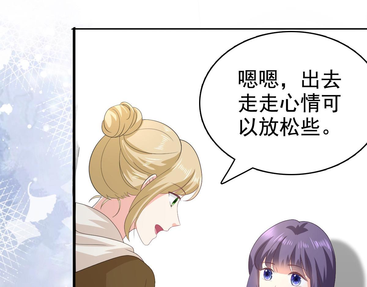 《致命媚妻总裁要复婚》第98话 他是新爸爸？ 第10页