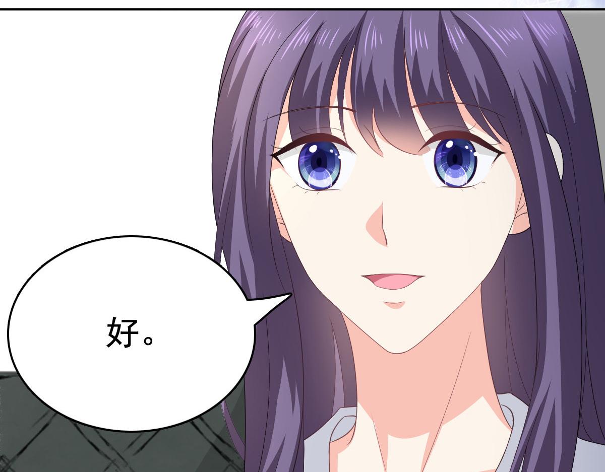 《致命媚妻总裁要复婚》第98话 他是新爸爸？ 第12页