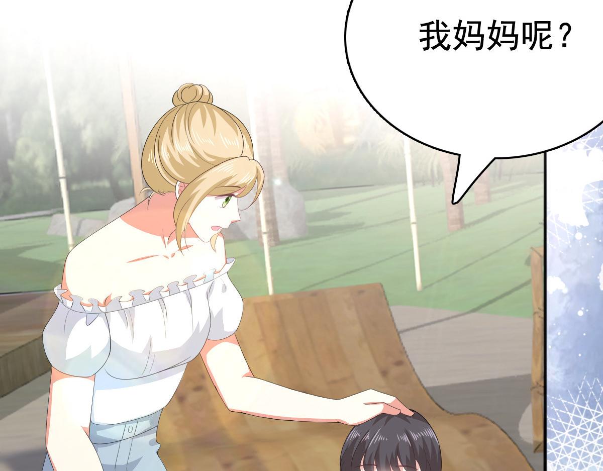 《致命媚妻总裁要复婚》第98话 他是新爸爸？ 第18页